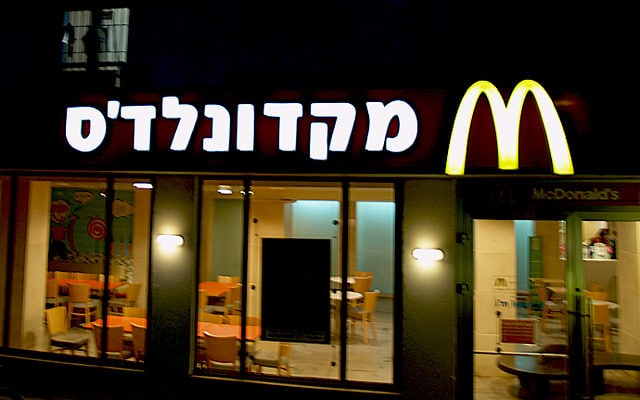 McDonald’s Buys Back All Franchise Locations in Israel